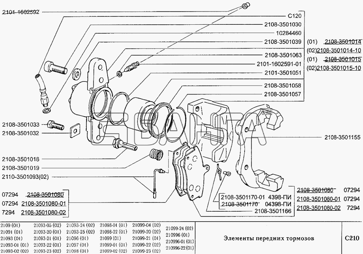 ВАЗ ВАЗ-2109 Схема Элементы передних тормозов-101 banga.ua